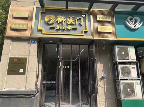 门店